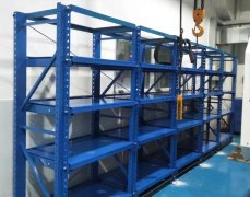 模具貨架適合在機械制造企業使用嗎？